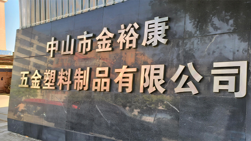 Zhongshan Jinyukang Hardware And Plastic Products Co., Ltd.